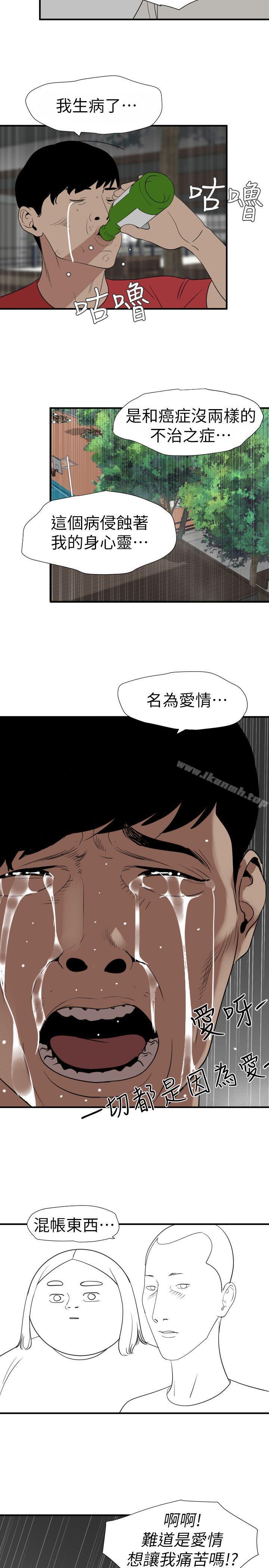 《欲求王（无删减）》漫画 第125話-一棒不容二女