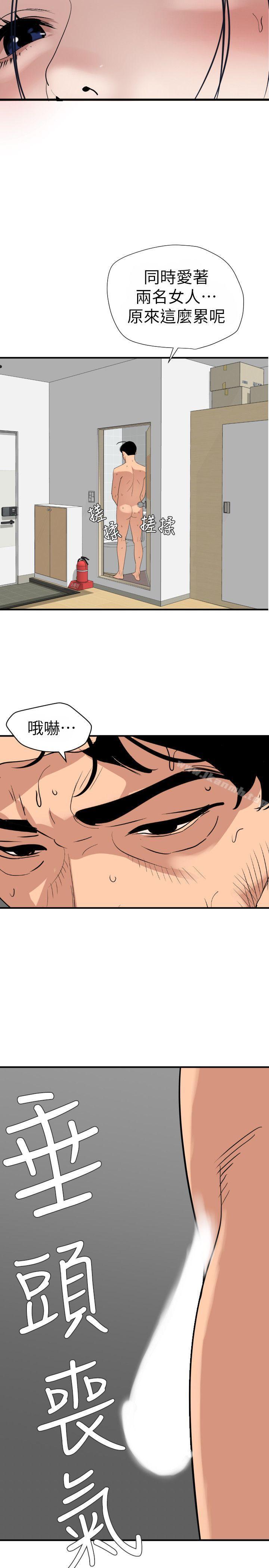 《欲求王（无删减）》漫画 第125話-一棒不容二女