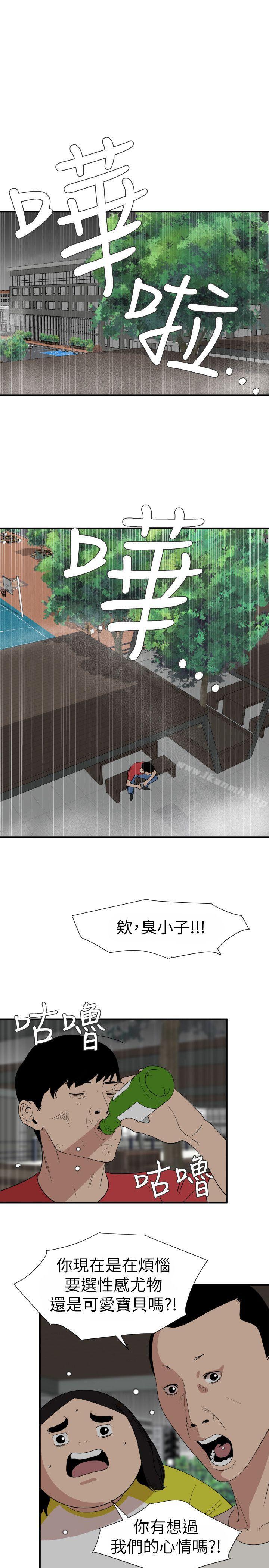 《欲求王（无删减）》漫画 第125話-一棒不容二女