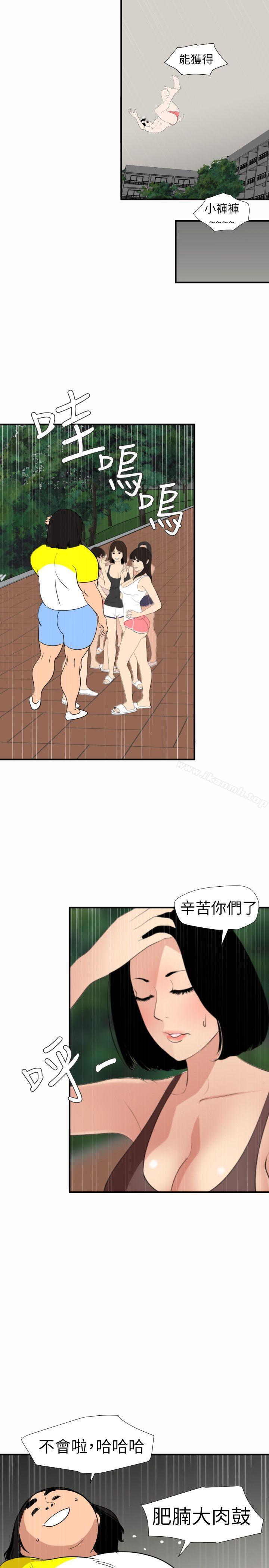 《欲求王（无删减）》漫画 第126話-真奶即真愛