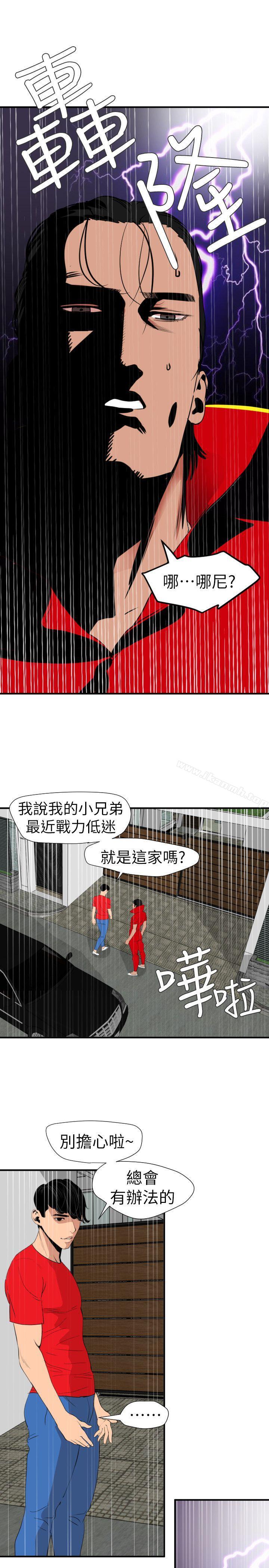 《欲求王（无删减）》漫画 第126話-真奶即真愛