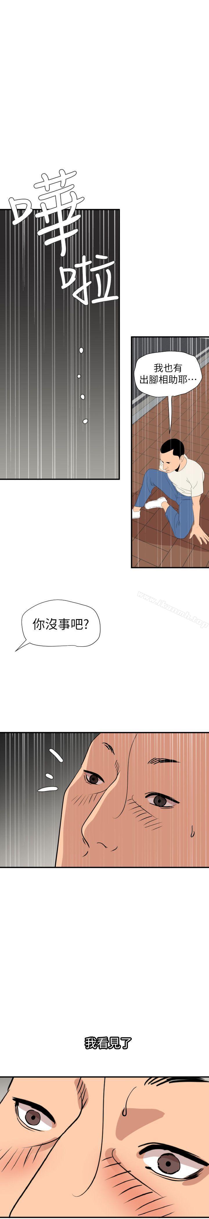 《欲求王（无删减）》漫画 第126話-真奶即真愛