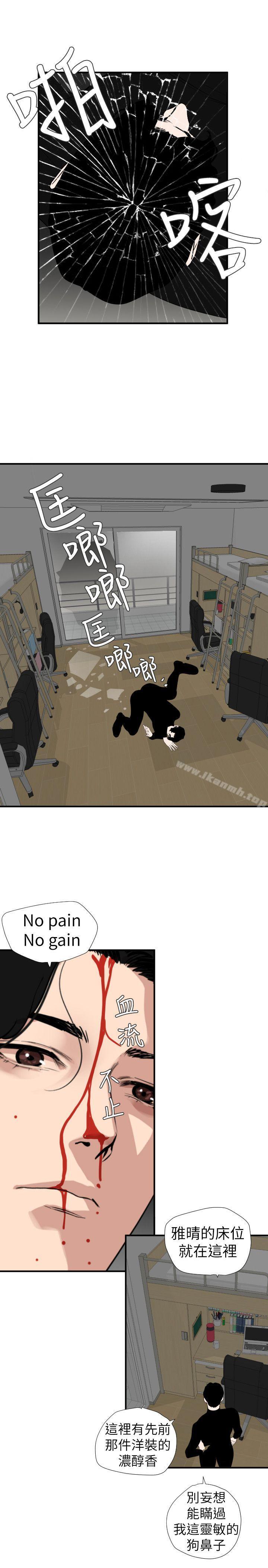 《欲求王（无删减）》漫画 第126話-真奶即真愛