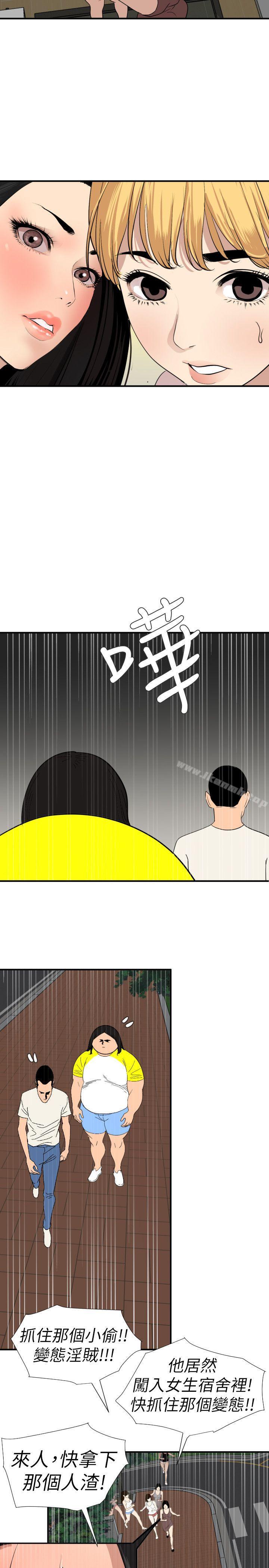 《欲求王（无删减）》漫画 第126話-真奶即真愛