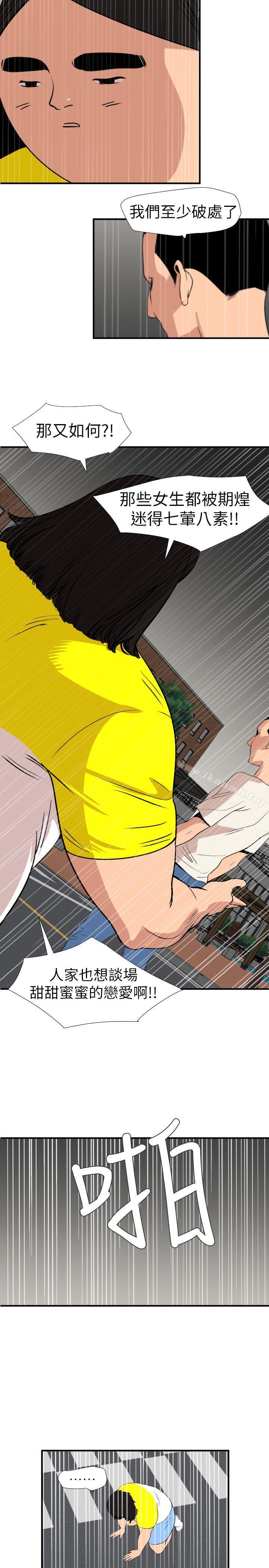《欲求王（无删减）》漫画 第126話-真奶即真愛