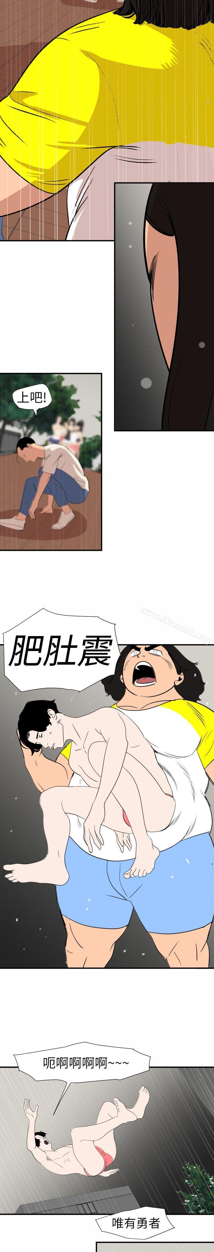 《欲求王（无删减）》漫画 第126話-真奶即真愛