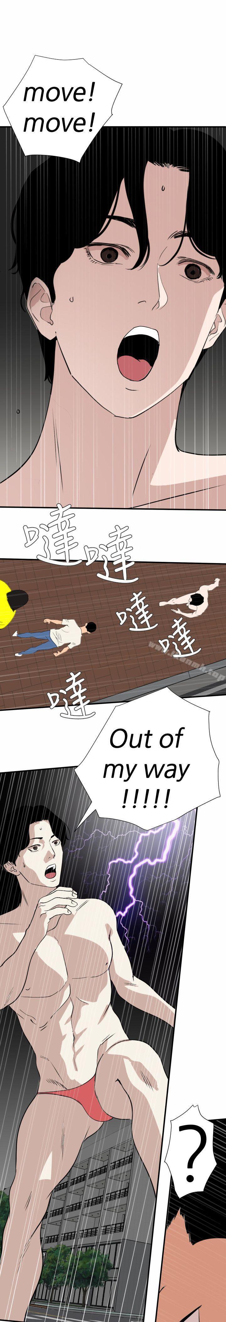 《欲求王（无删减）》漫画 第126話-真奶即真愛