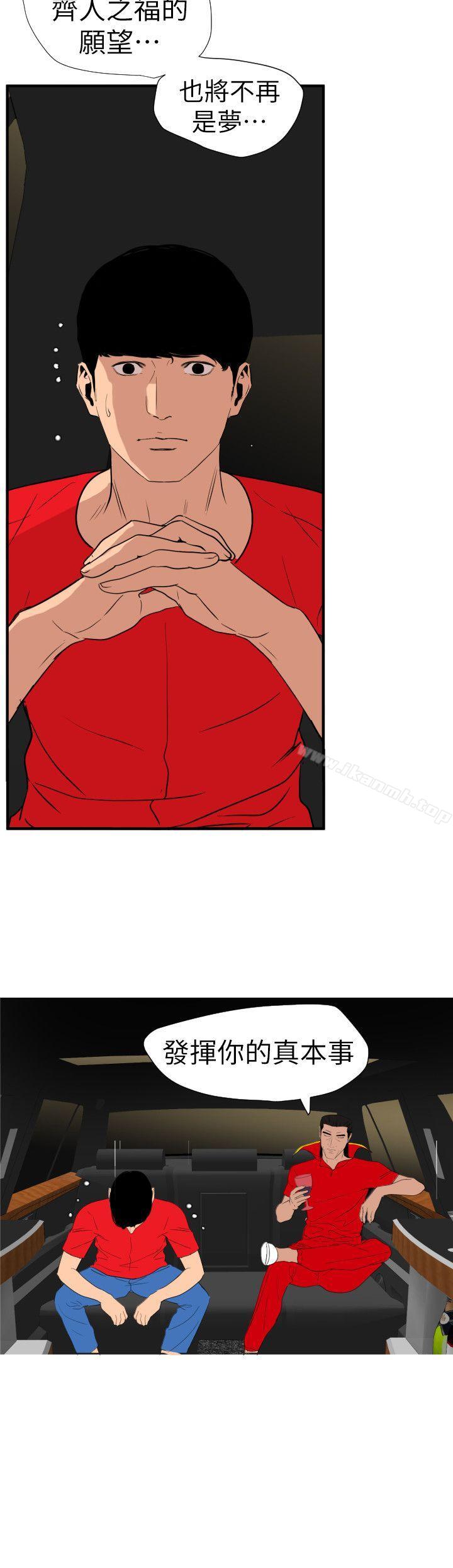 《欲求王（无删减）》漫画 第126話-真奶即真愛
