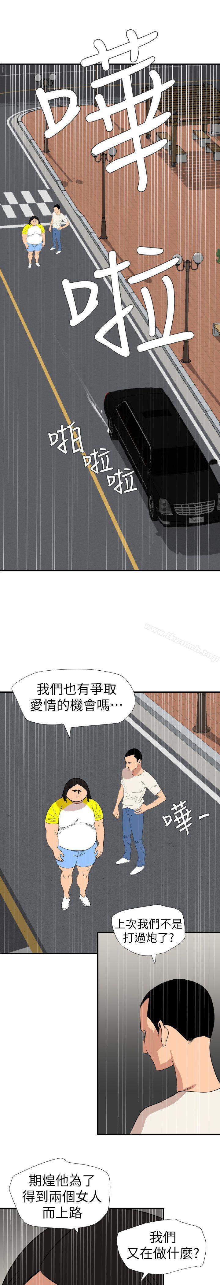《欲求王（无删减）》漫画 第126話-真奶即真愛