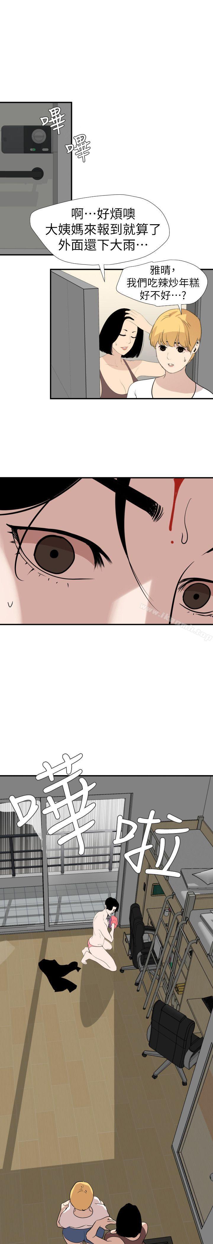 《欲求王（无删减）》漫画 第126話-真奶即真愛