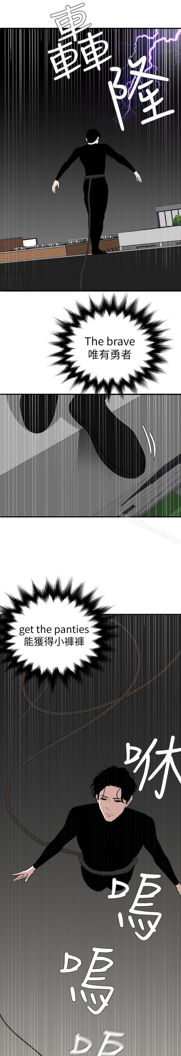 《欲求王（无删减）》漫画 第126話-真奶即真愛
