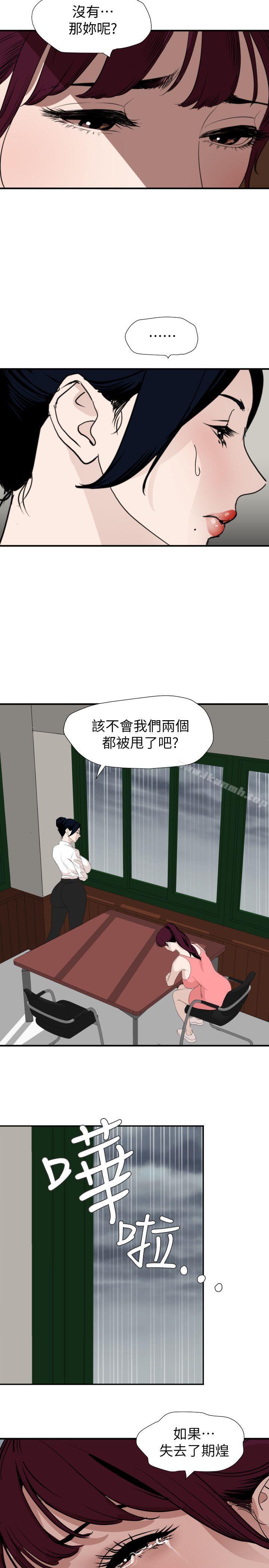 《欲求王（无删减）》漫画 第127話-姐含的不是肉棒，是權力