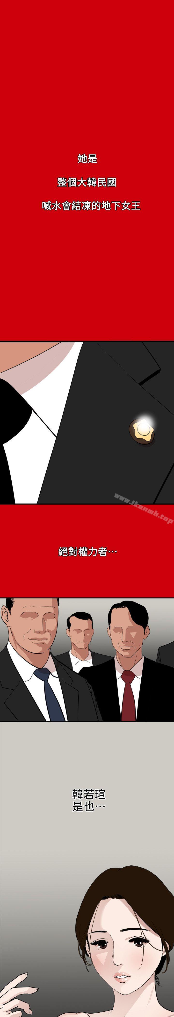 《欲求王（无删减）》漫画 第127話-姐含的不是肉棒，是權力