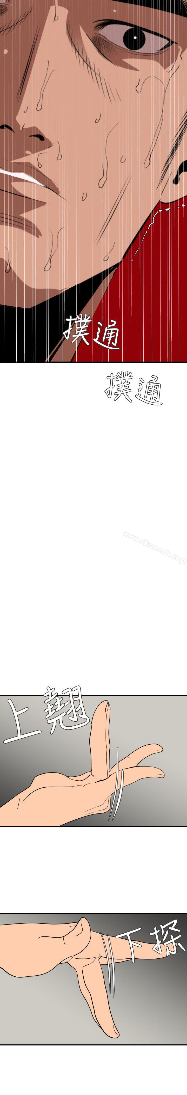 《欲求王（无删减）》漫画 第127話-姐含的不是肉棒，是權力