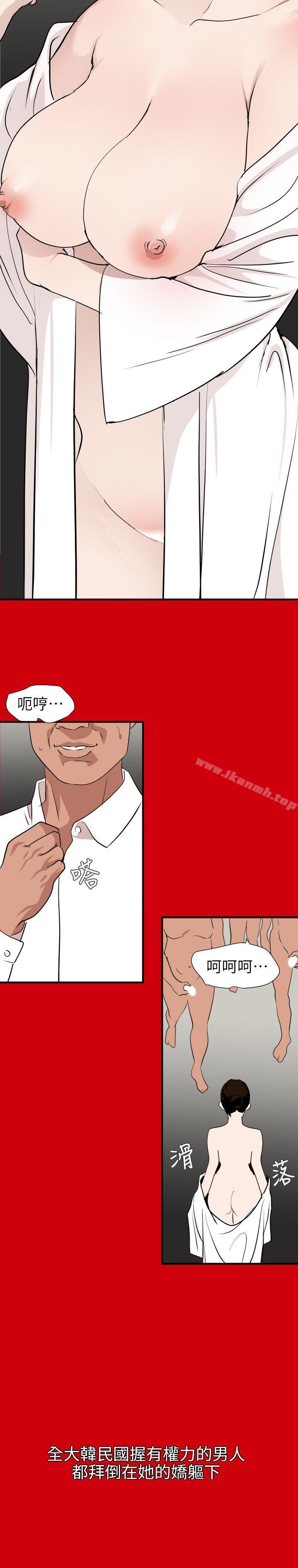 《欲求王（无删减）》漫画 第127話-姐含的不是肉棒，是權力