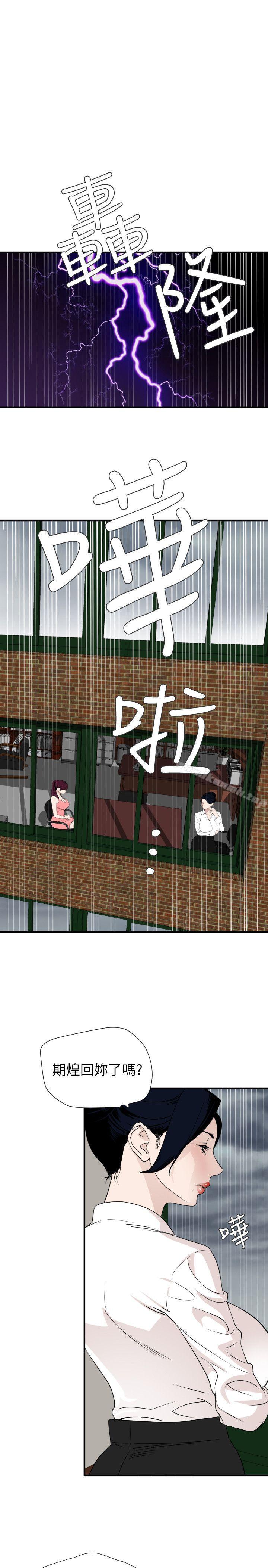 《欲求王（无删减）》漫画 第127話-姐含的不是肉棒，是權力