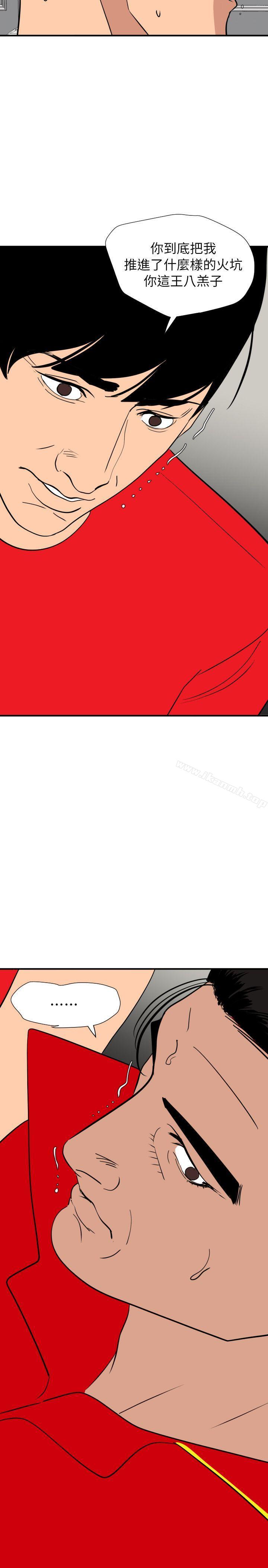《欲求王（无删减）》漫画 第127話-姐含的不是肉棒，是權力