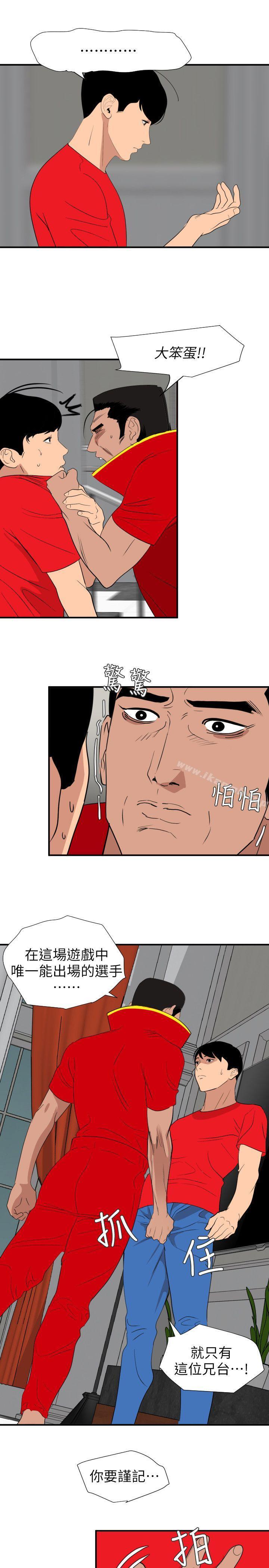 《欲求王（无删减）》漫画 第127話-姐含的不是肉棒，是權力
