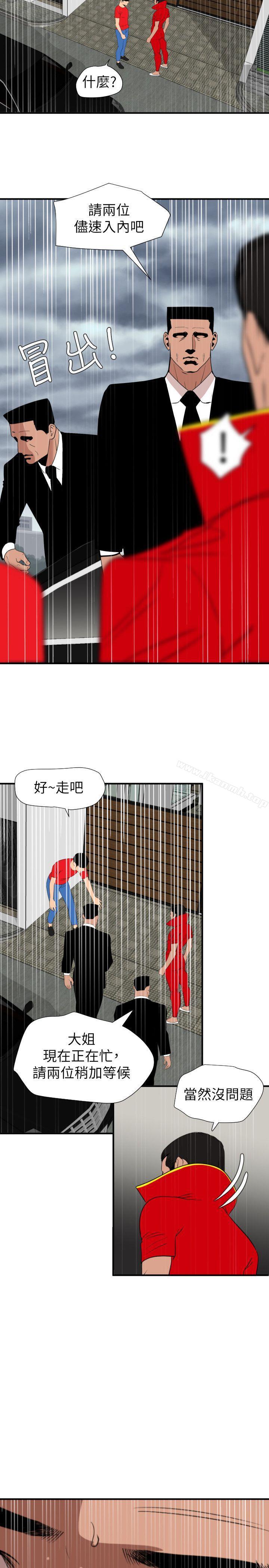 《欲求王（无删减）》漫画 第127話-姐含的不是肉棒，是權力