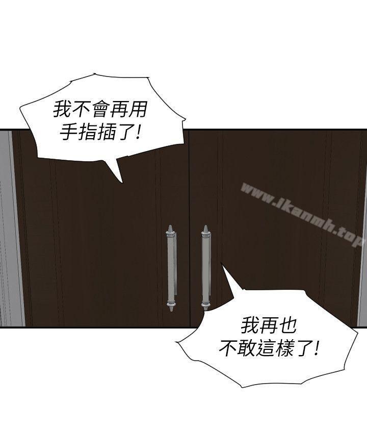 《欲求王（无删减）》漫画 第127話-姐含的不是肉棒，是權力