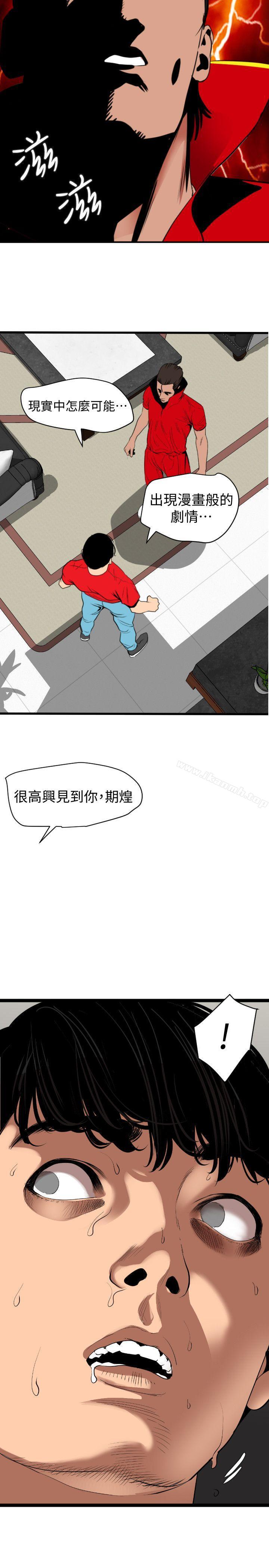 《欲求王（无删减）》漫画 第128話-為了做愛而生的女人