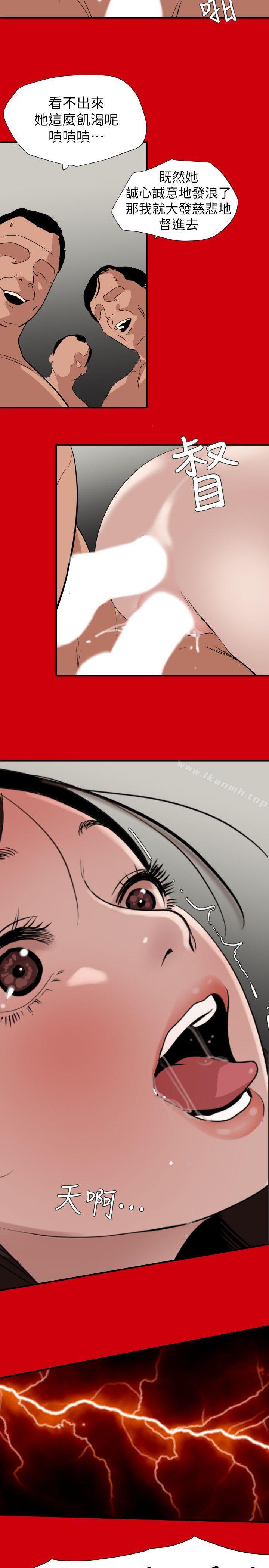 《欲求王（无删减）》漫画 第128話-為了做愛而生的女人