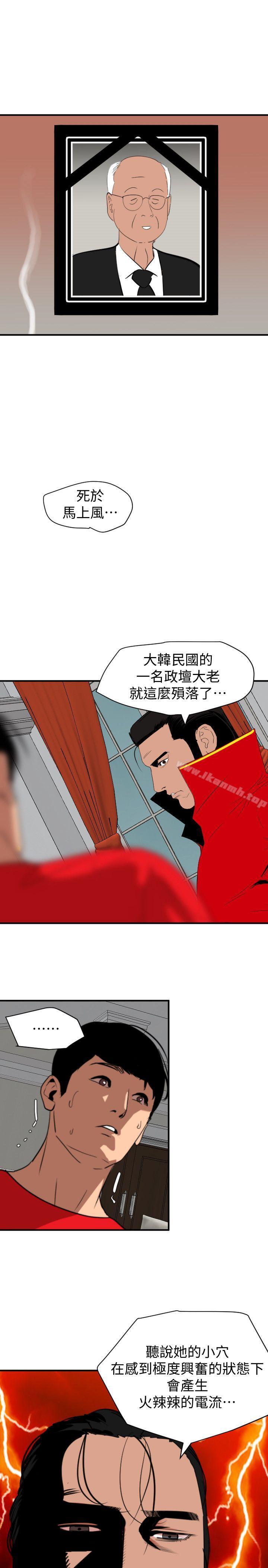 《欲求王（无删减）》漫画 第128話-為了做愛而生的女人