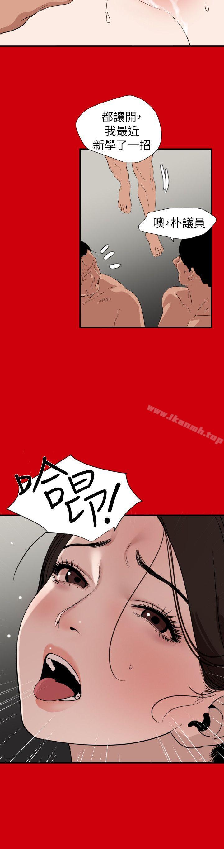 《欲求王（无删减）》漫画 第128話-為了做愛而生的女人