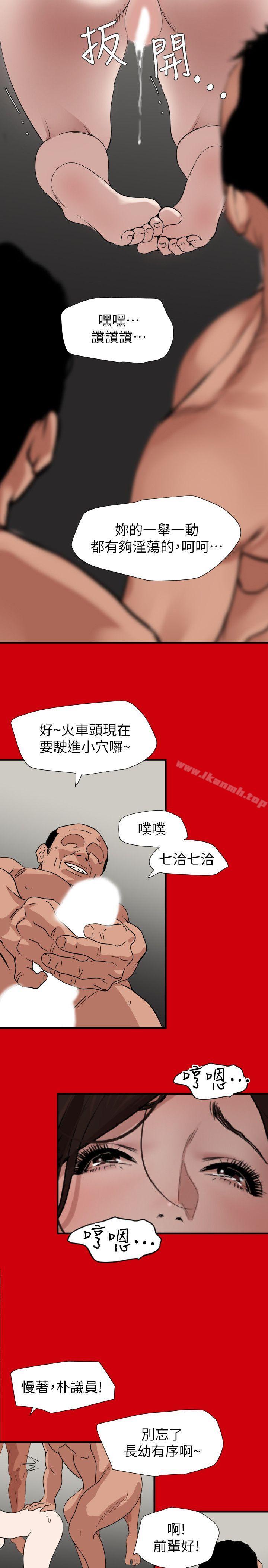 《欲求王（无删减）》漫画 第128話-為了做愛而生的女人