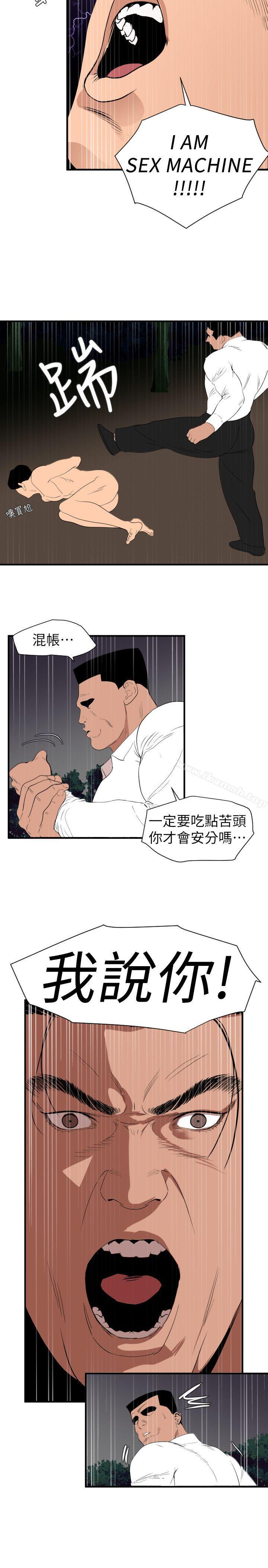 《欲求王（无删减）》漫画 第129話-促成兩派統一的小穴力量
