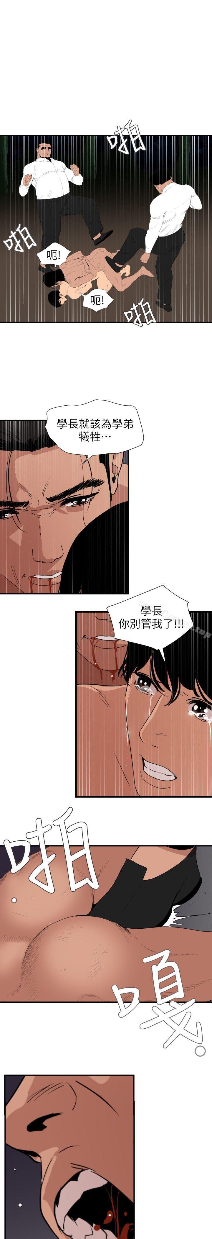 《欲求王（无删减）》漫画 第130話-馴服女王