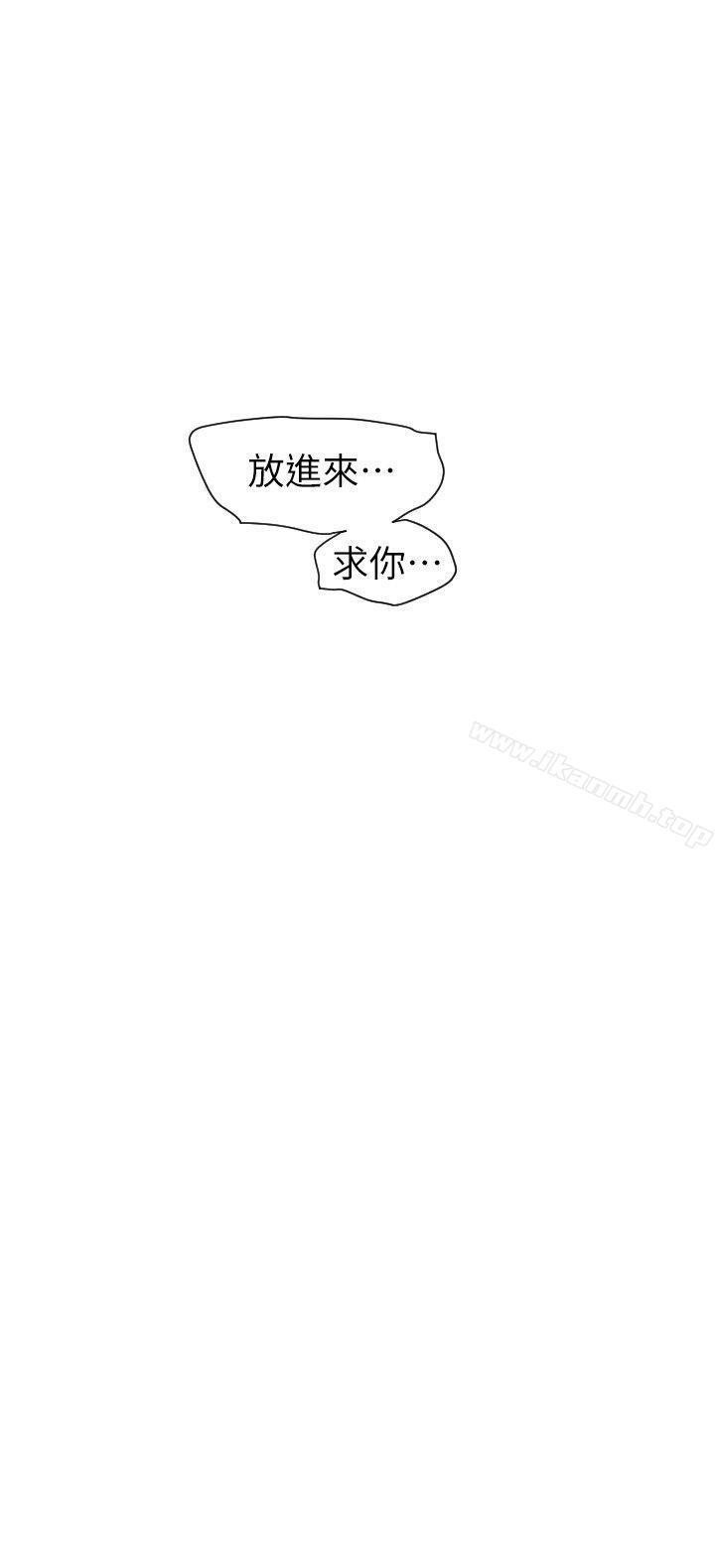 《欲求王（无删减）》漫画 第130話-馴服女王