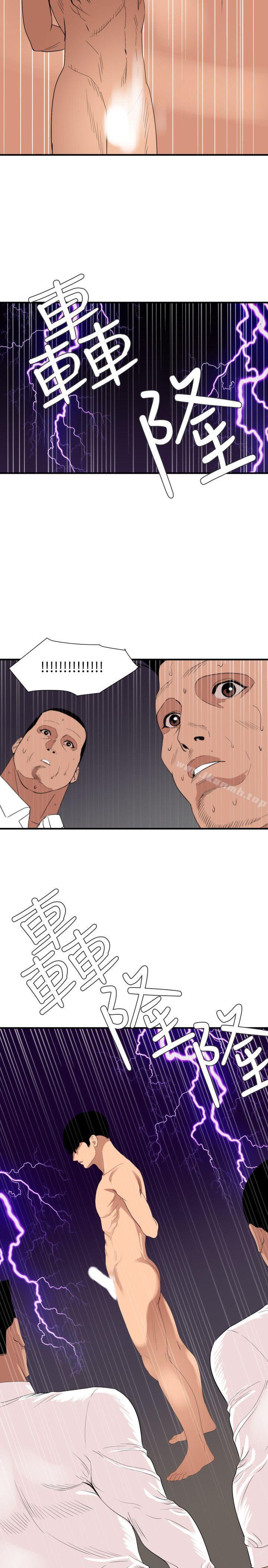 《欲求王（无删减）》漫画 第130話-馴服女王