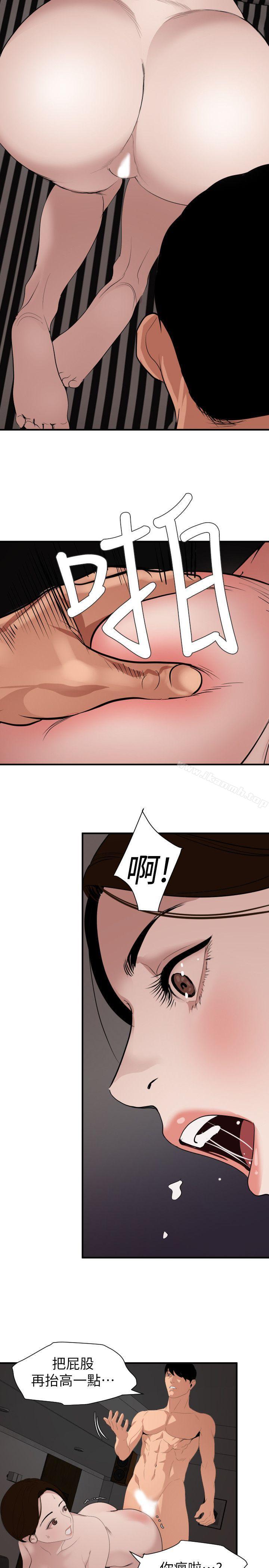《欲求王（无删减）》漫画 第130話-馴服女王