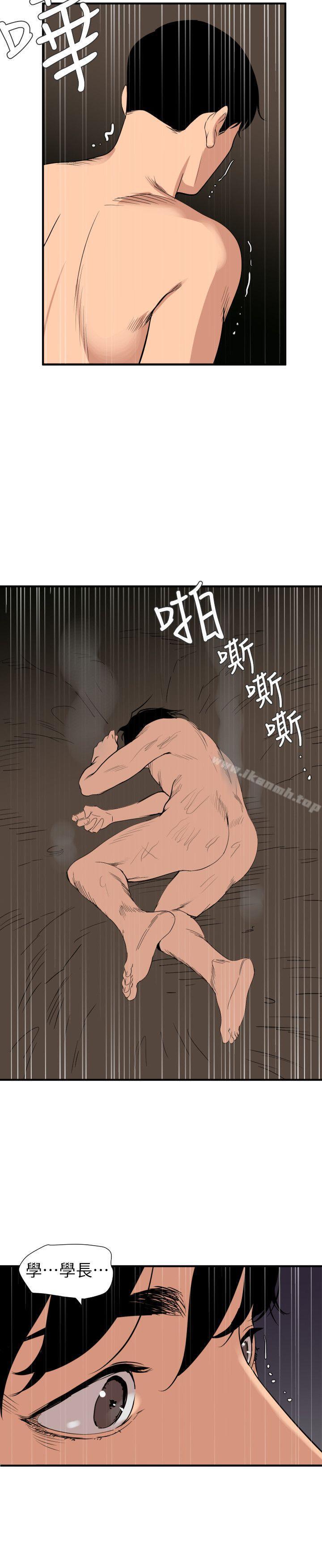 《欲求王（无删减）》漫画 第130話-馴服女王