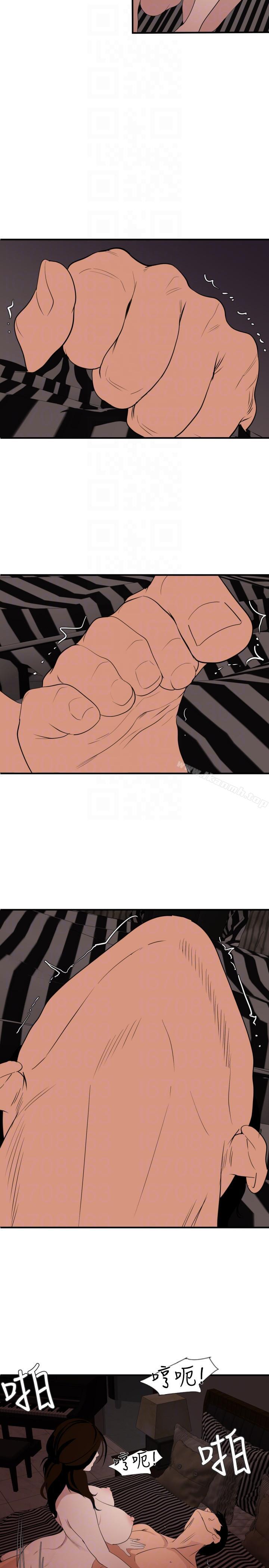 《欲求王（无删减）》漫画 第131話-幹爆我吧!
