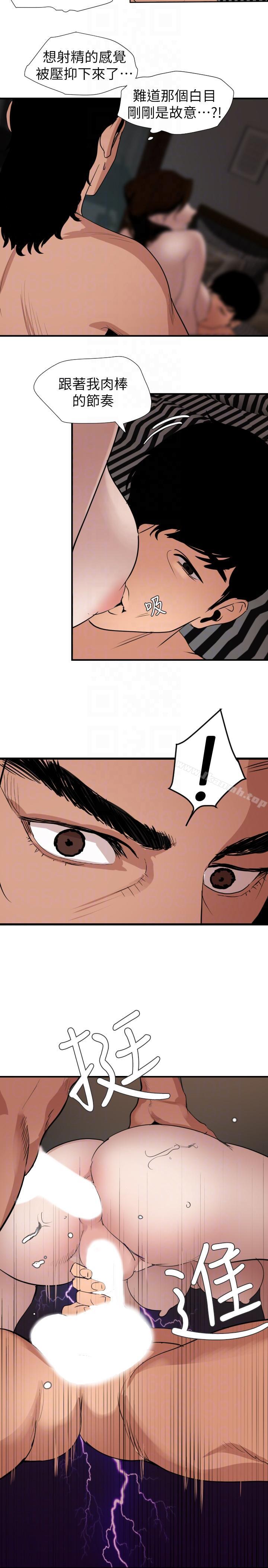 《欲求王（无删减）》漫画 第132話-新任欲求王橫空出世