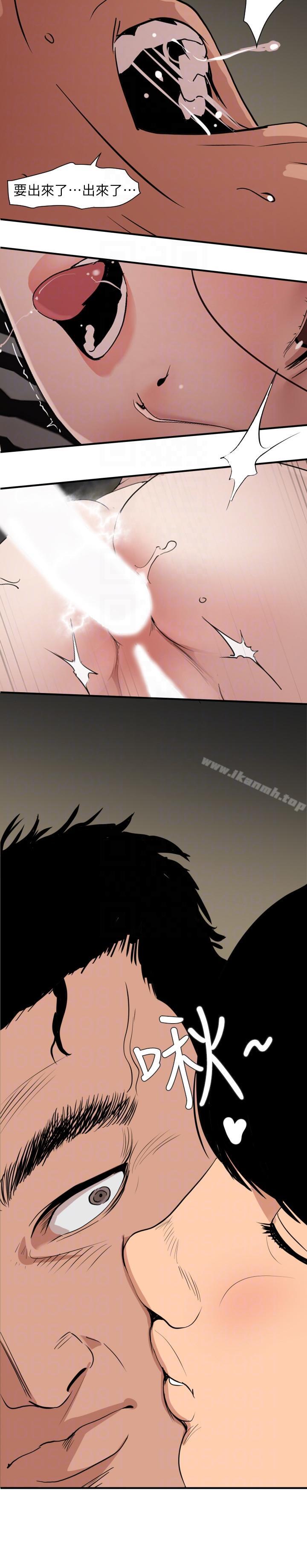 《欲求王（无删减）》漫画 第132話-新任欲求王橫空出世