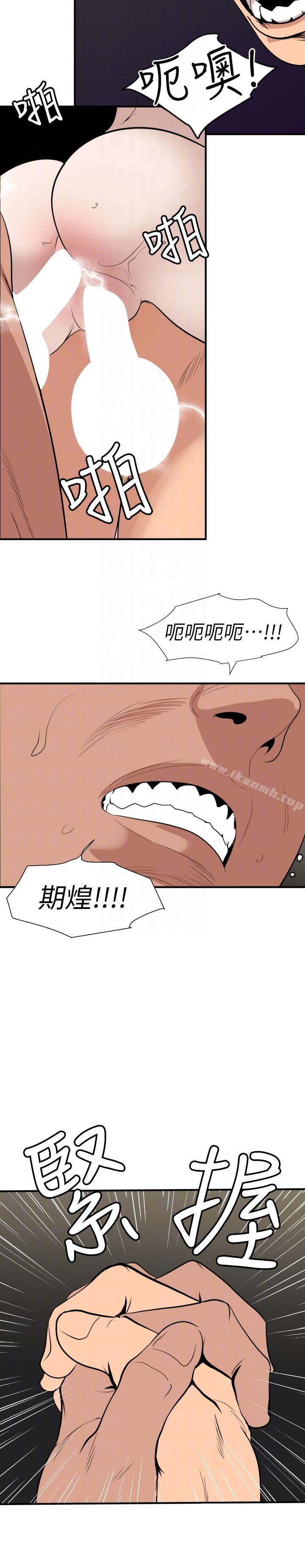 《欲求王（无删减）》漫画 第133話-肉棒永不放棄