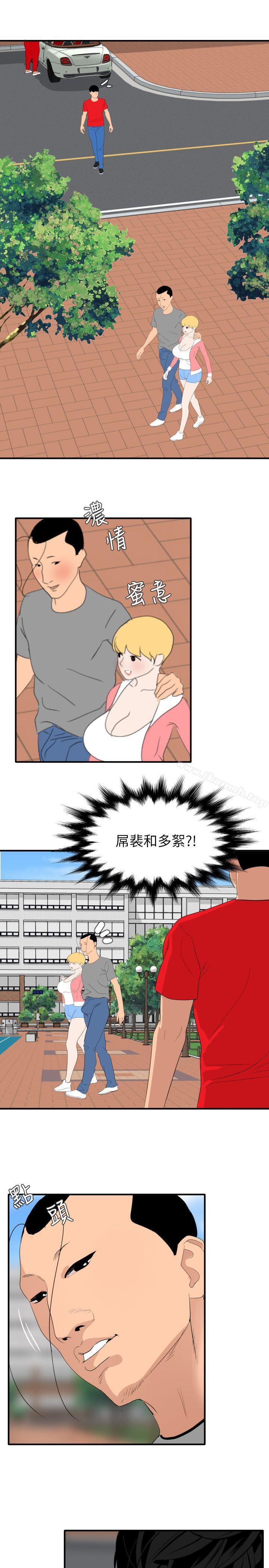 《欲求王（无删减）》漫画 最終話-期煌的最後抉擇