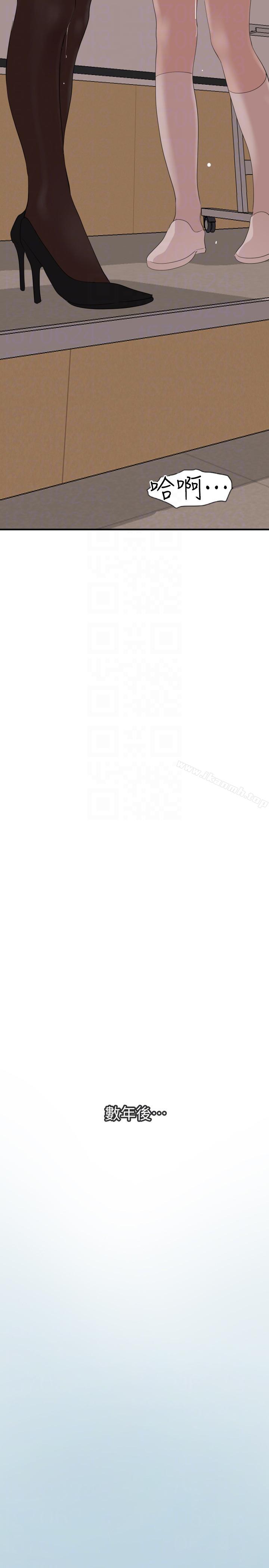 《欲求王（无删减）》漫画 最終話-期煌的最後抉擇