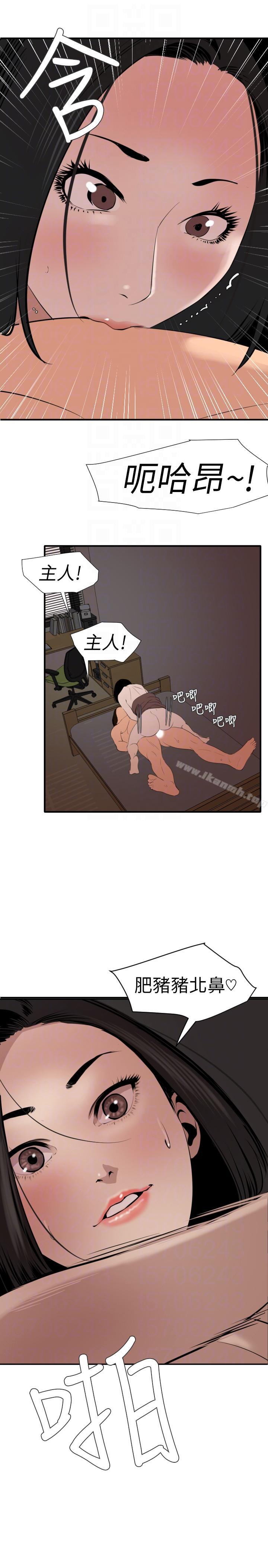 《欲求王（无删减）》漫画 最終話-期煌的最後抉擇