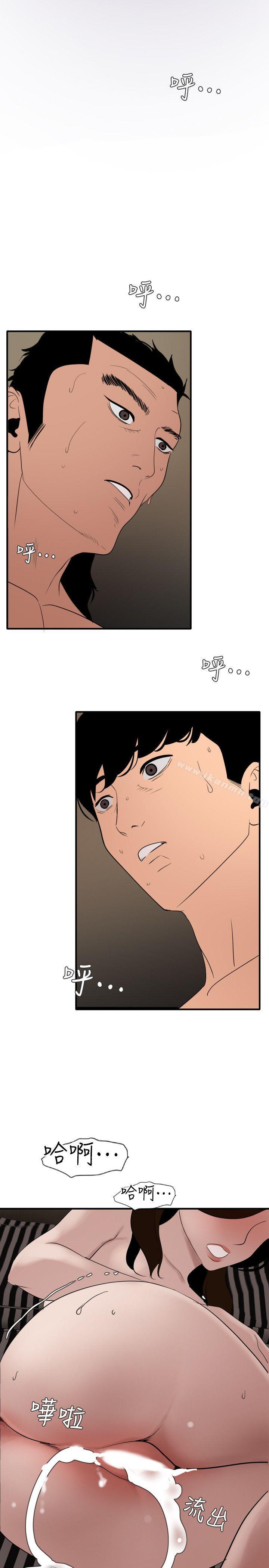《欲求王（无删减）》漫画 最終話-期煌的最後抉擇
