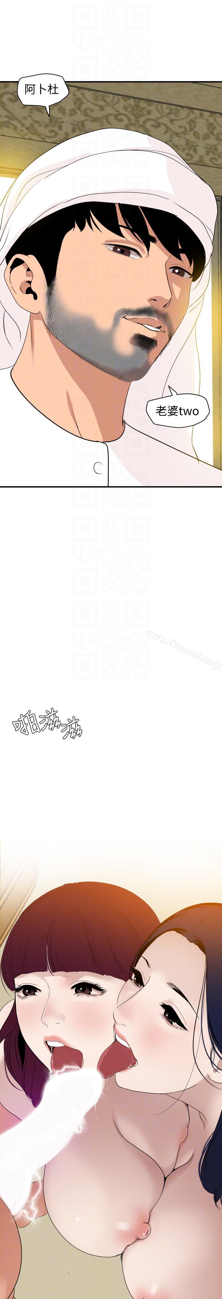 《欲求王（无删减）》漫画 最終話-期煌的最後抉擇