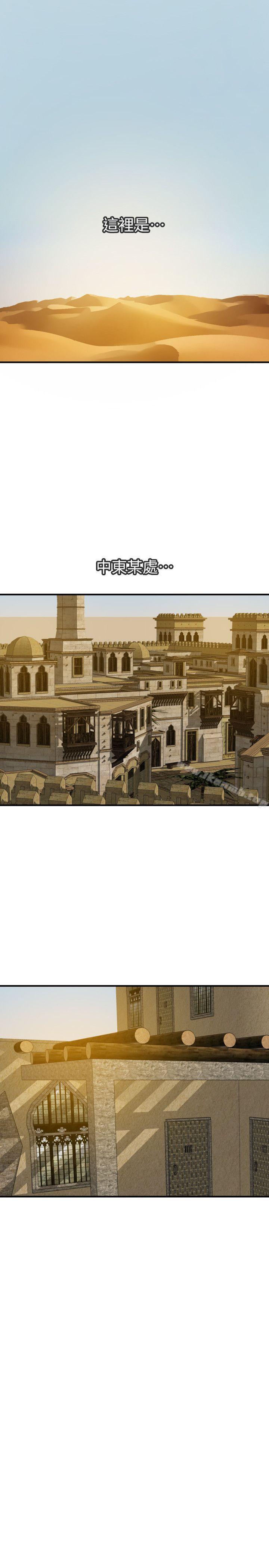 《欲求王（无删减）》漫画 最終話-期煌的最後抉擇