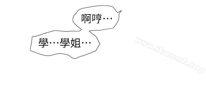 《欲求王（无删减）》漫画 最終話-期煌的最後抉擇