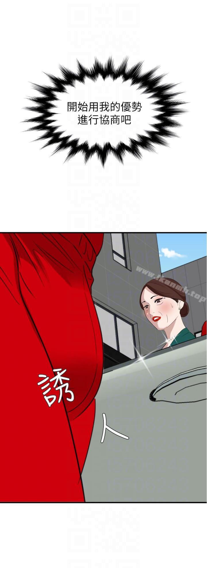 《欲求王（无删减）》漫画 最終話-期煌的最後抉擇