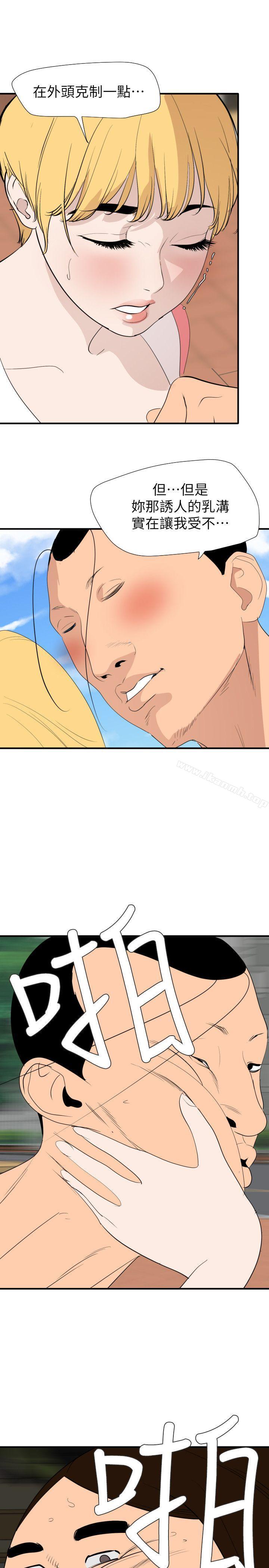 《欲求王（无删减）》漫画 最終話-期煌的最後抉擇