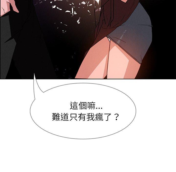 《雨聲的誘惑》漫画 第6話