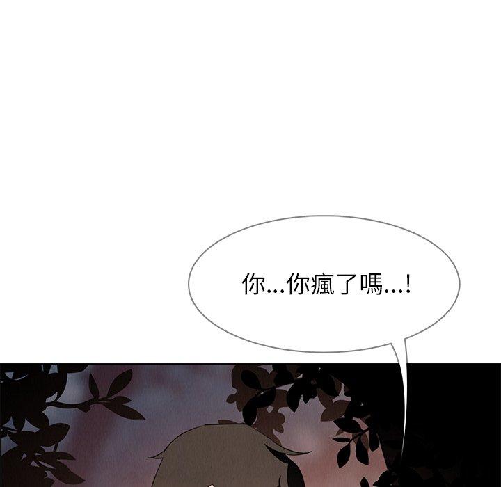 《雨聲的誘惑》漫画 第6話